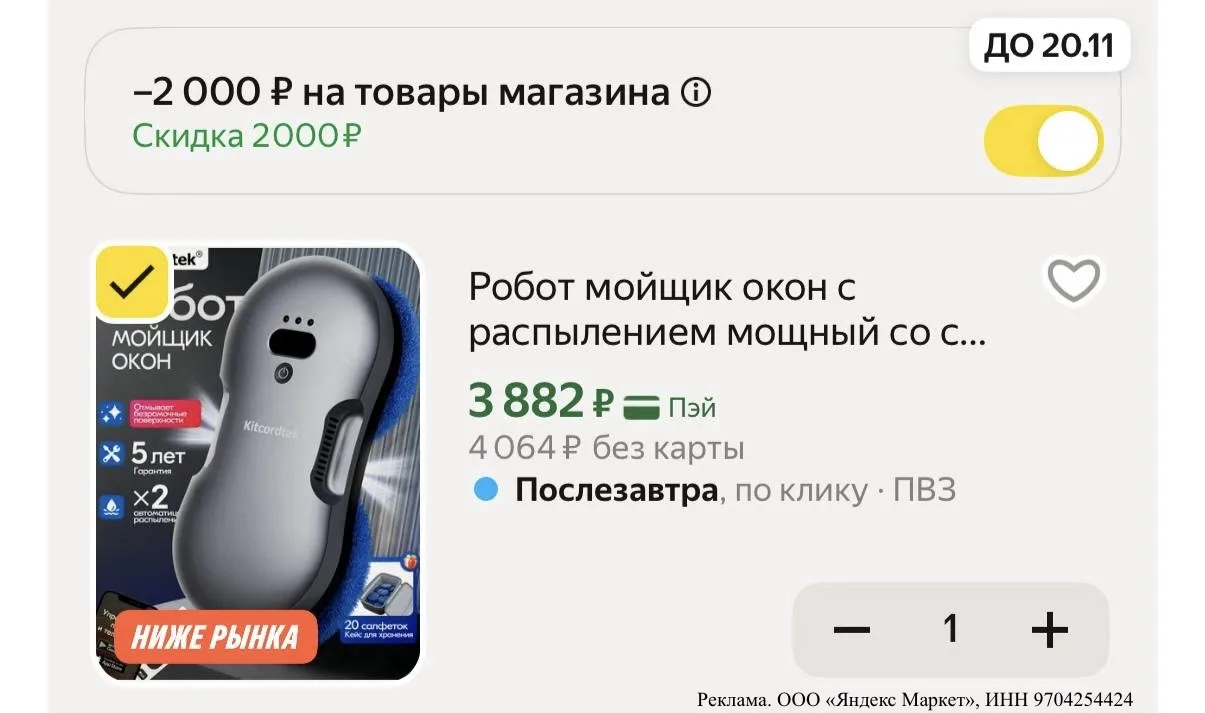 💦Робот мойщик окон с распылением мощный со сменными салфетками 20 шт