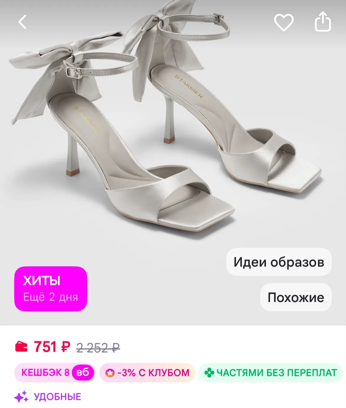 https://www.wildberries.ru/catalog/668037886/detail.aspx