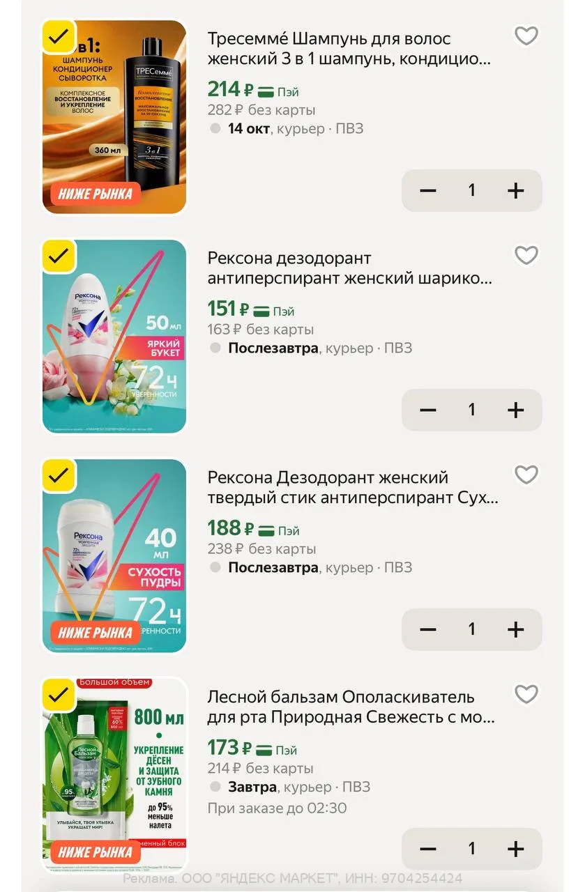 Яндекс Маркет