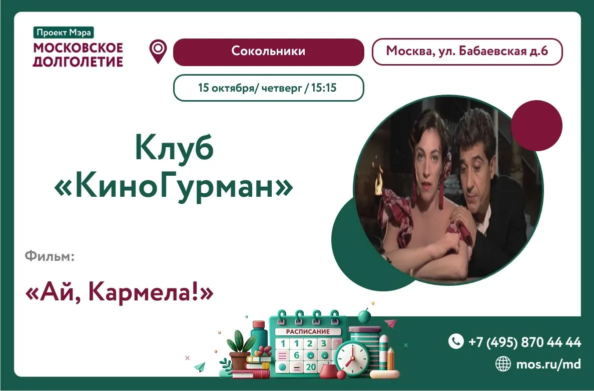 Дорогие друзья-ценители киноискусства!