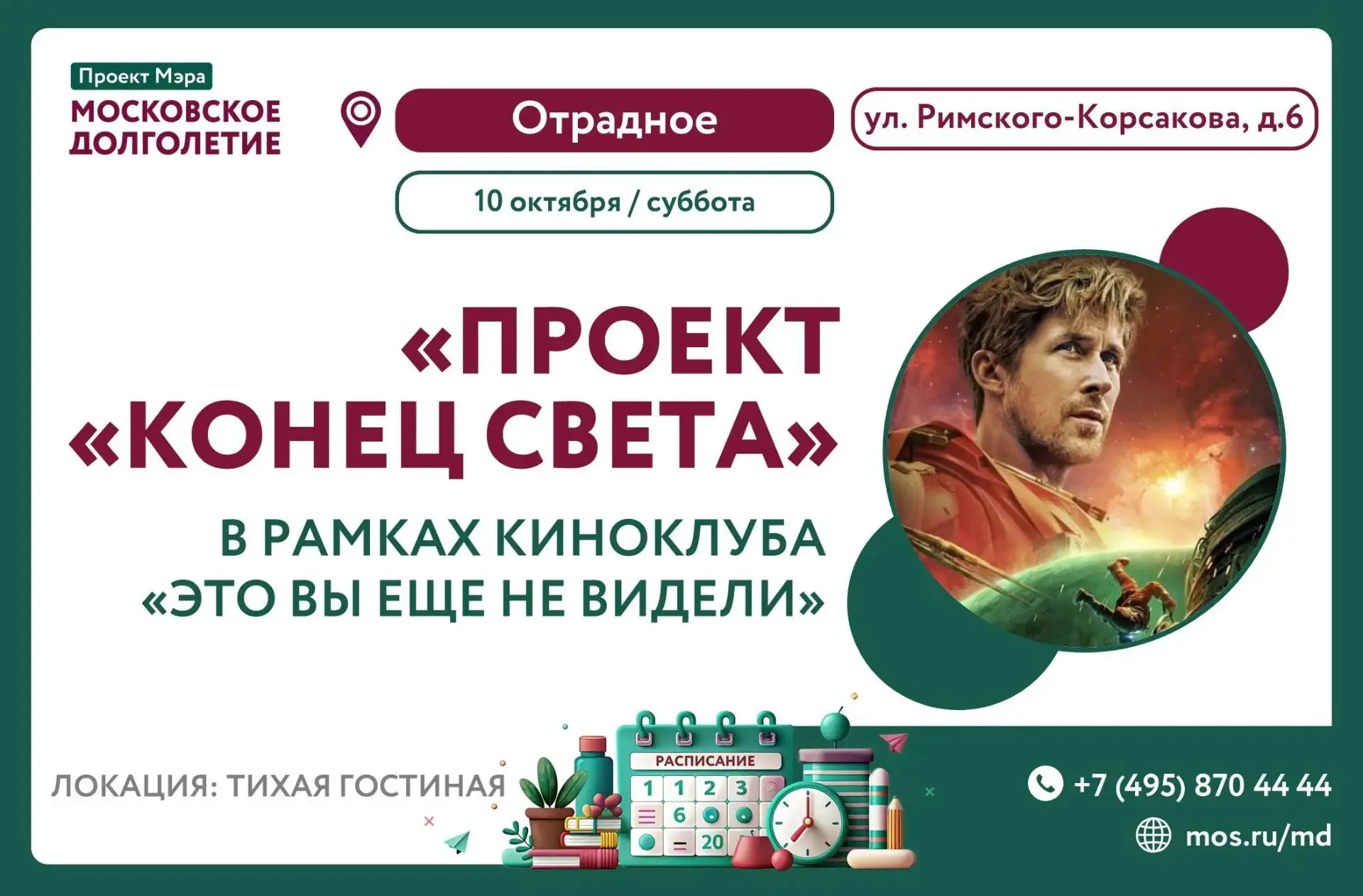 10 октября в 18:00 в рамках встреч киноклуба "Это вы ещё не видели" приглашаем на просм...