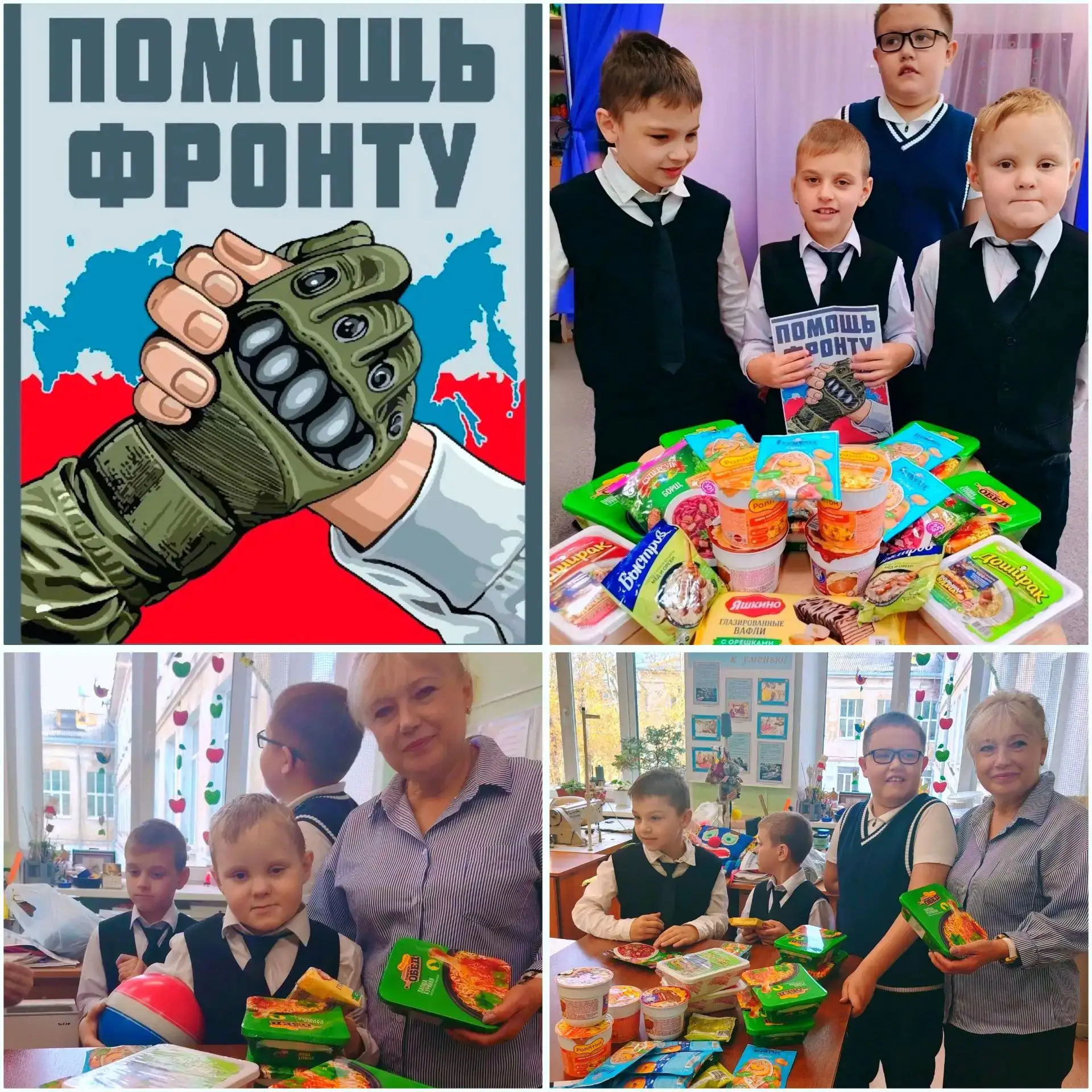 🤝Первоклассники вместе с родителями и педагогами принял активнре участие в акции  подд...