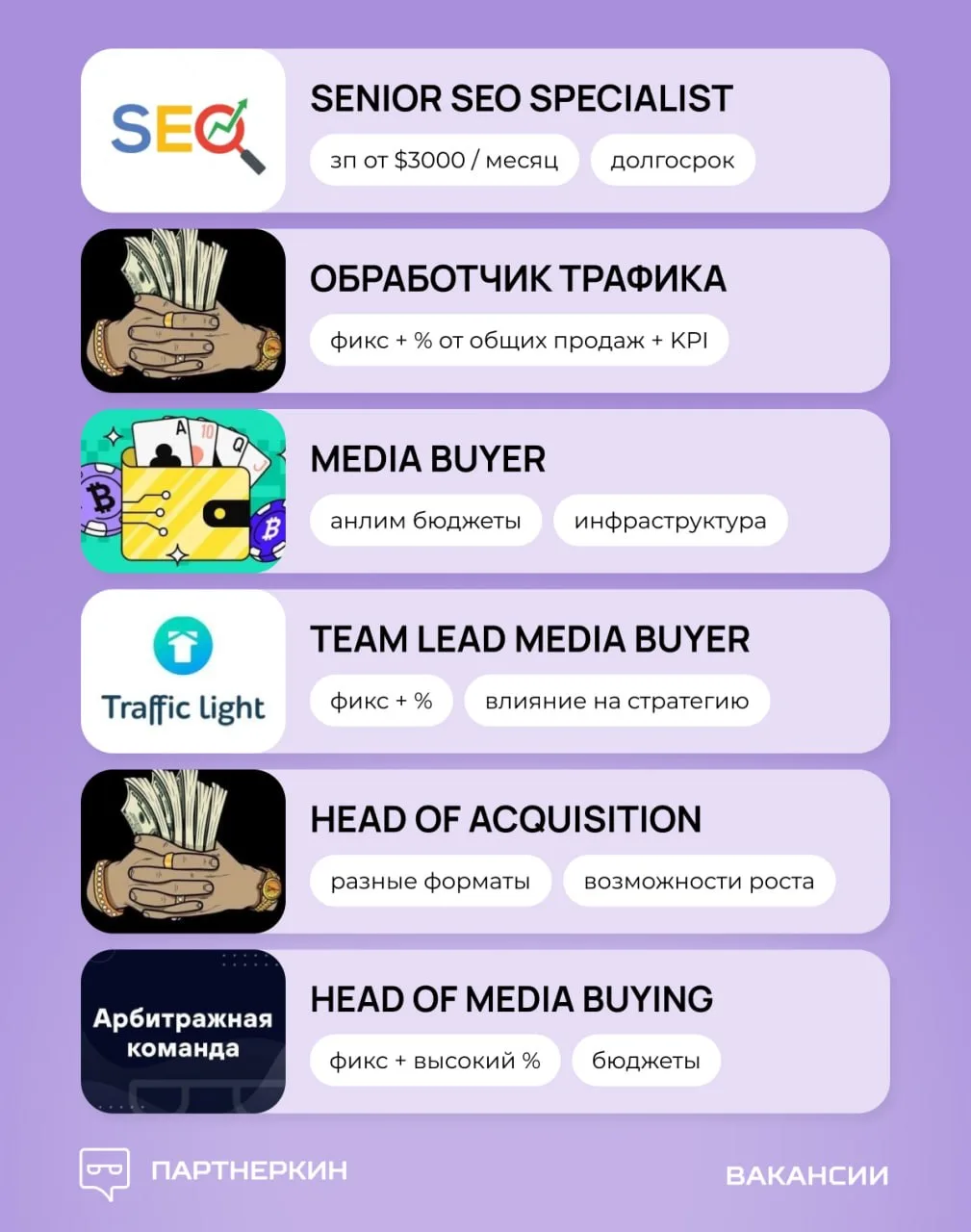🔝Подборка лучших вакансий недели! Переходи по ссылке и откликайся!