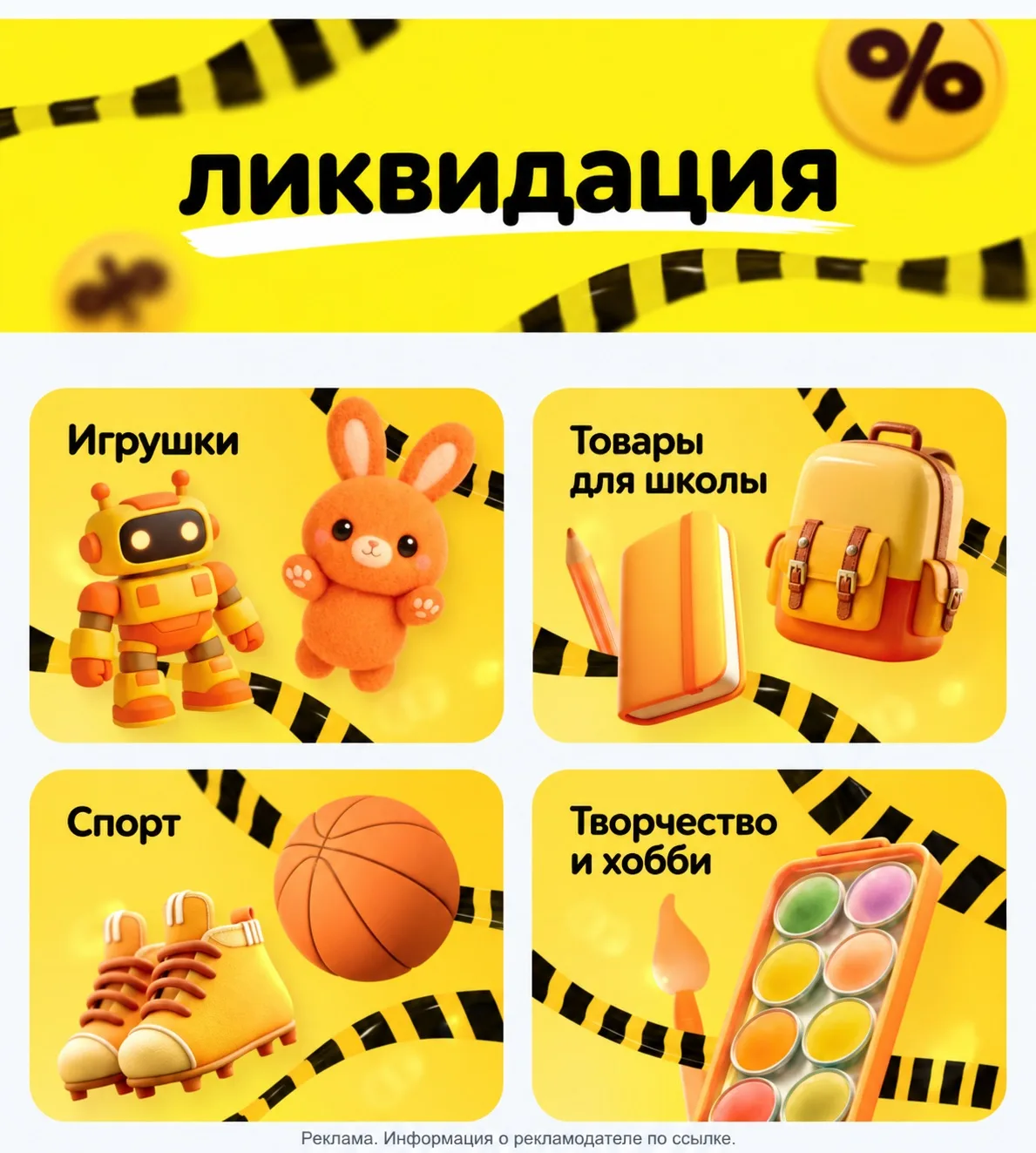 Большая ликвидация ‼️смотрим нужный раздел и фильтруем по цене