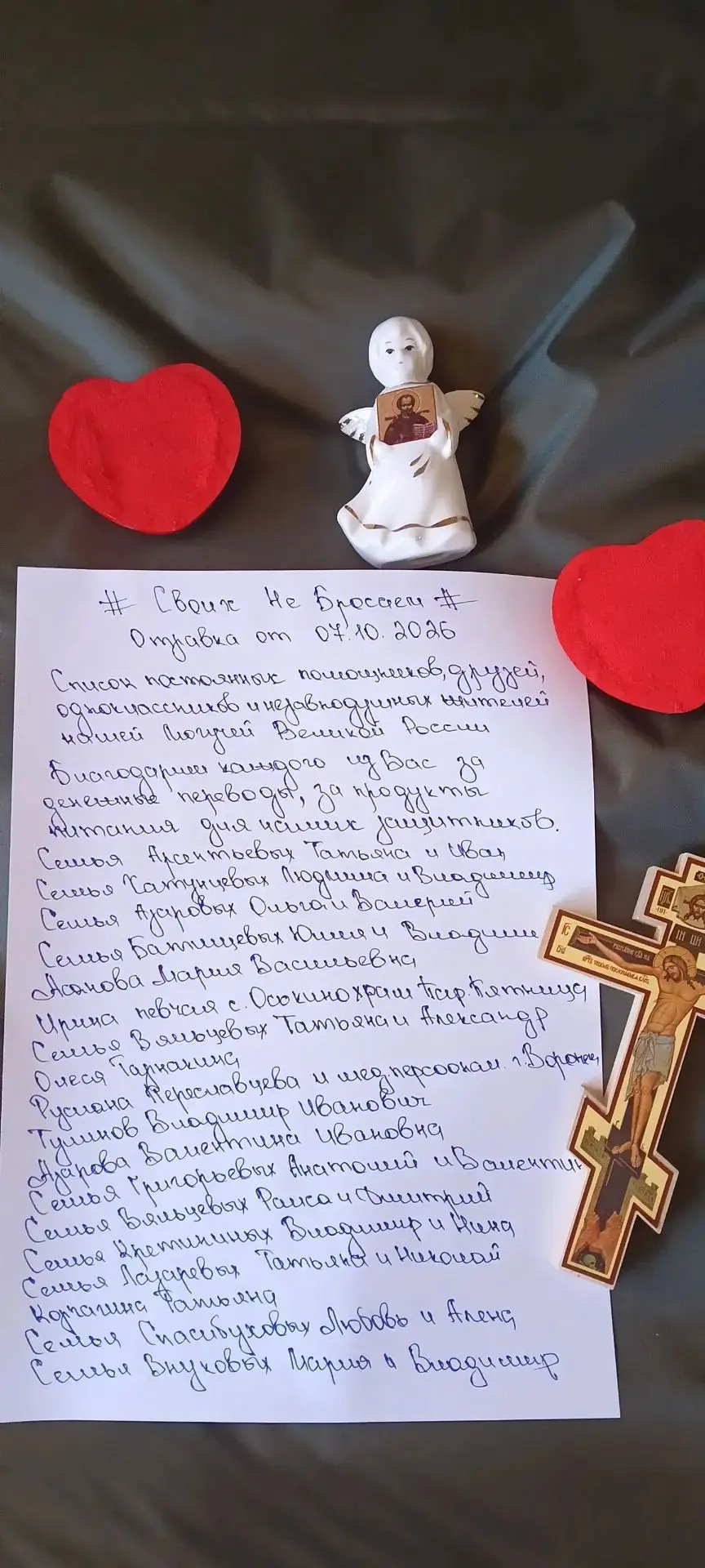Помогла вместе с медиками волонтёрам другой группы и Евгении Стопычевой