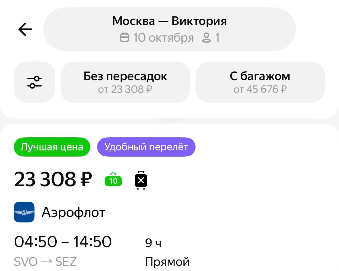 🇸🇨 Москва, на Сейшелы кто-нибудь хочет?
