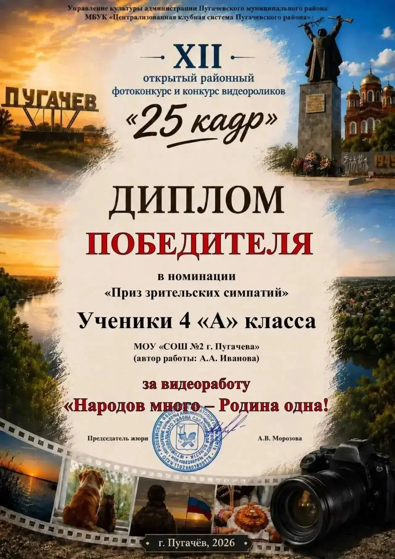 ГОРДИМСЯ НАШИМИ ЗВЕЗДОЧКАМИ! 🏆