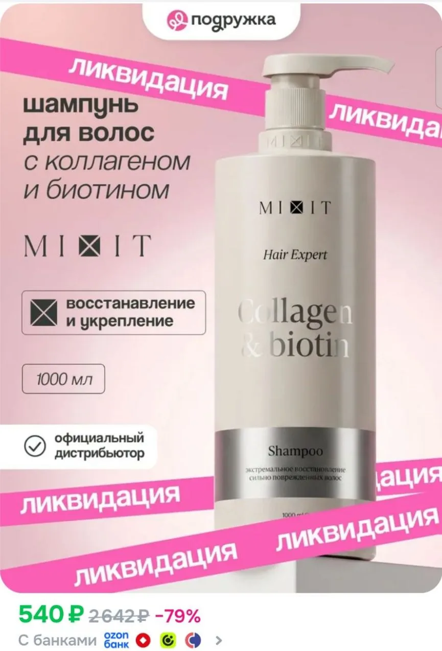 https://ozon.ru/p/o3462619