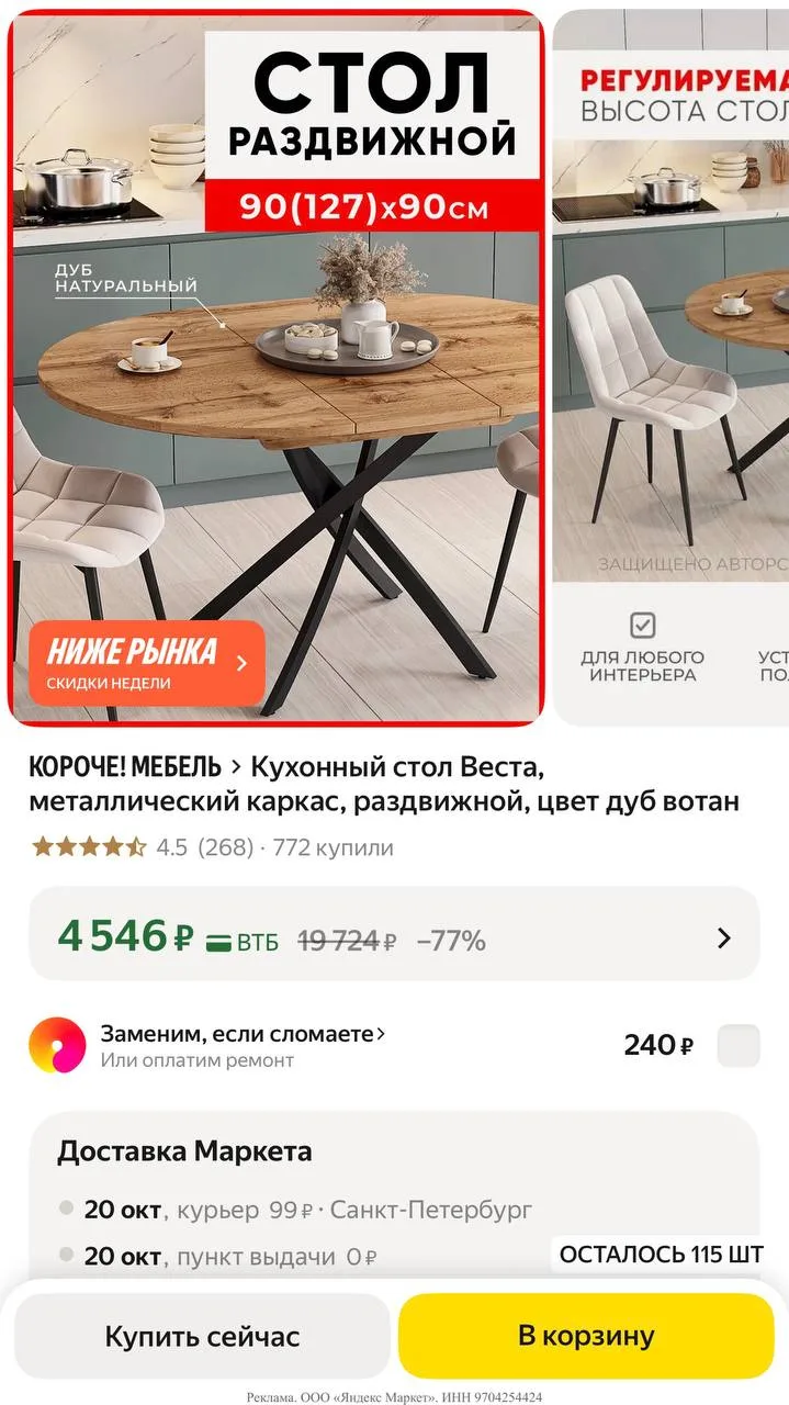 Яндекс маркет