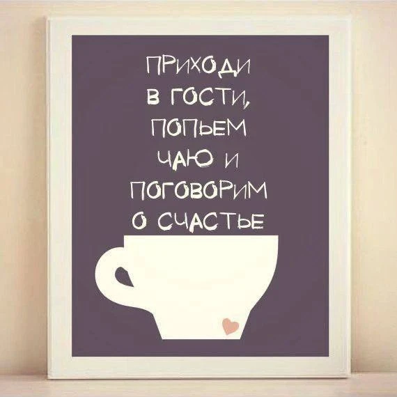 Ну что, получилось не сетовать и не жаловаться целый день? 😈