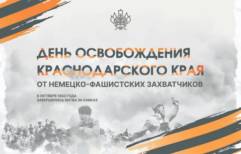 Уважаемые ветераны Великой Отечественной войны, труженики тыла! Дорогие земляки!