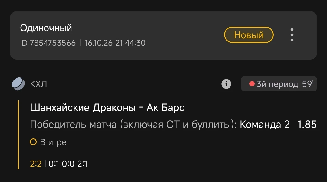 ✅ Ординар в зачёт