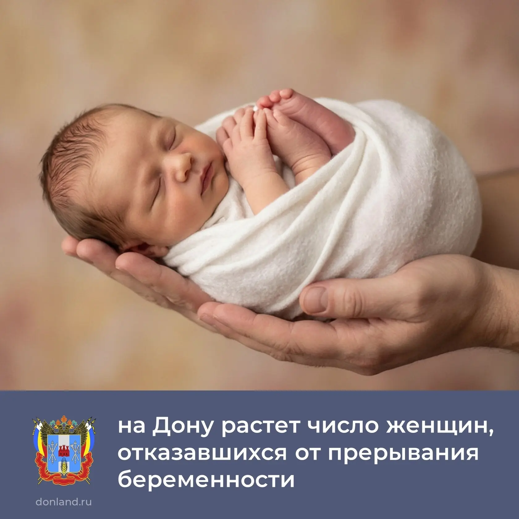 Во Всероссийский день беременных областной минздрав подвёл итоги программы «Повышение р...