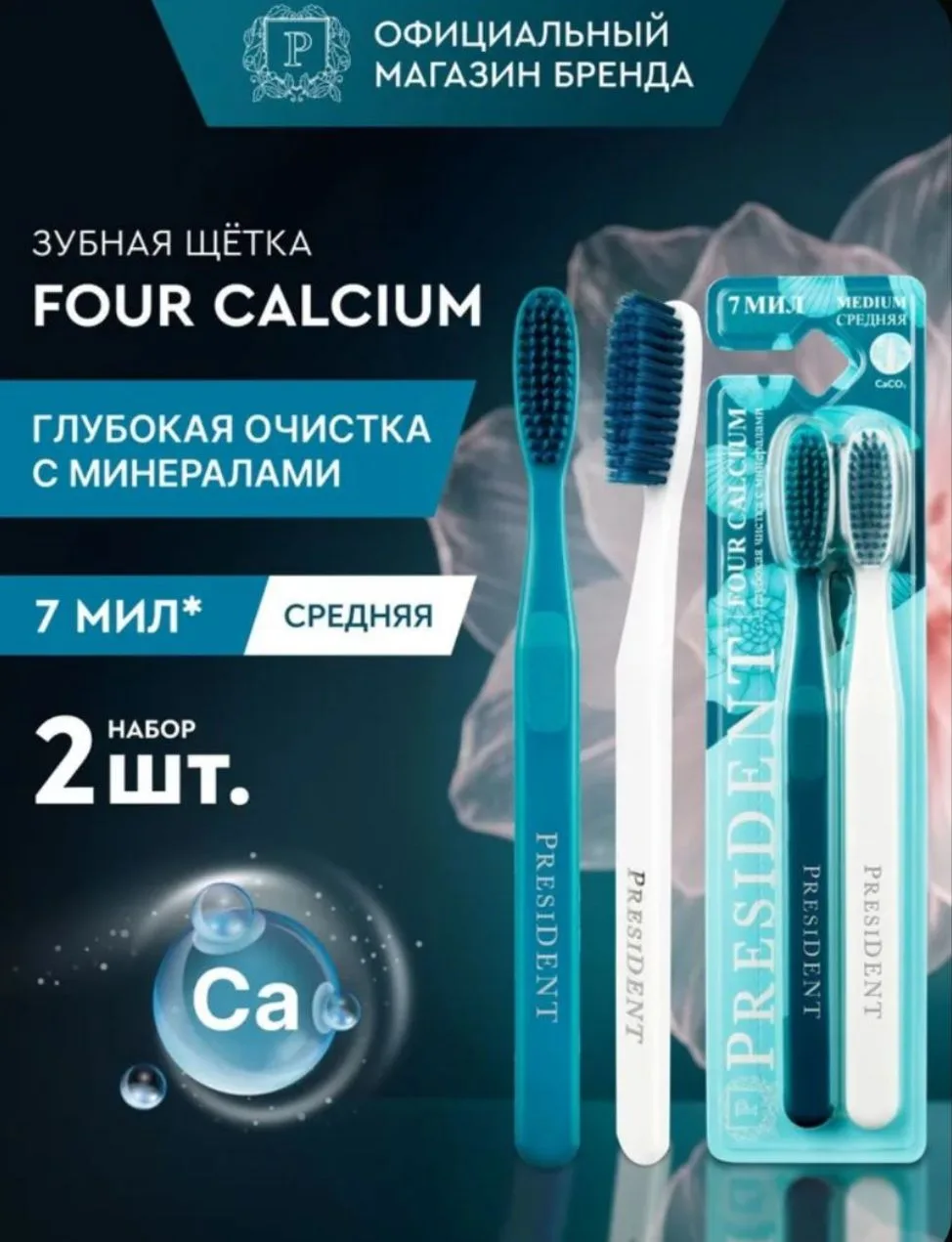 Качественный набор зубных щеток