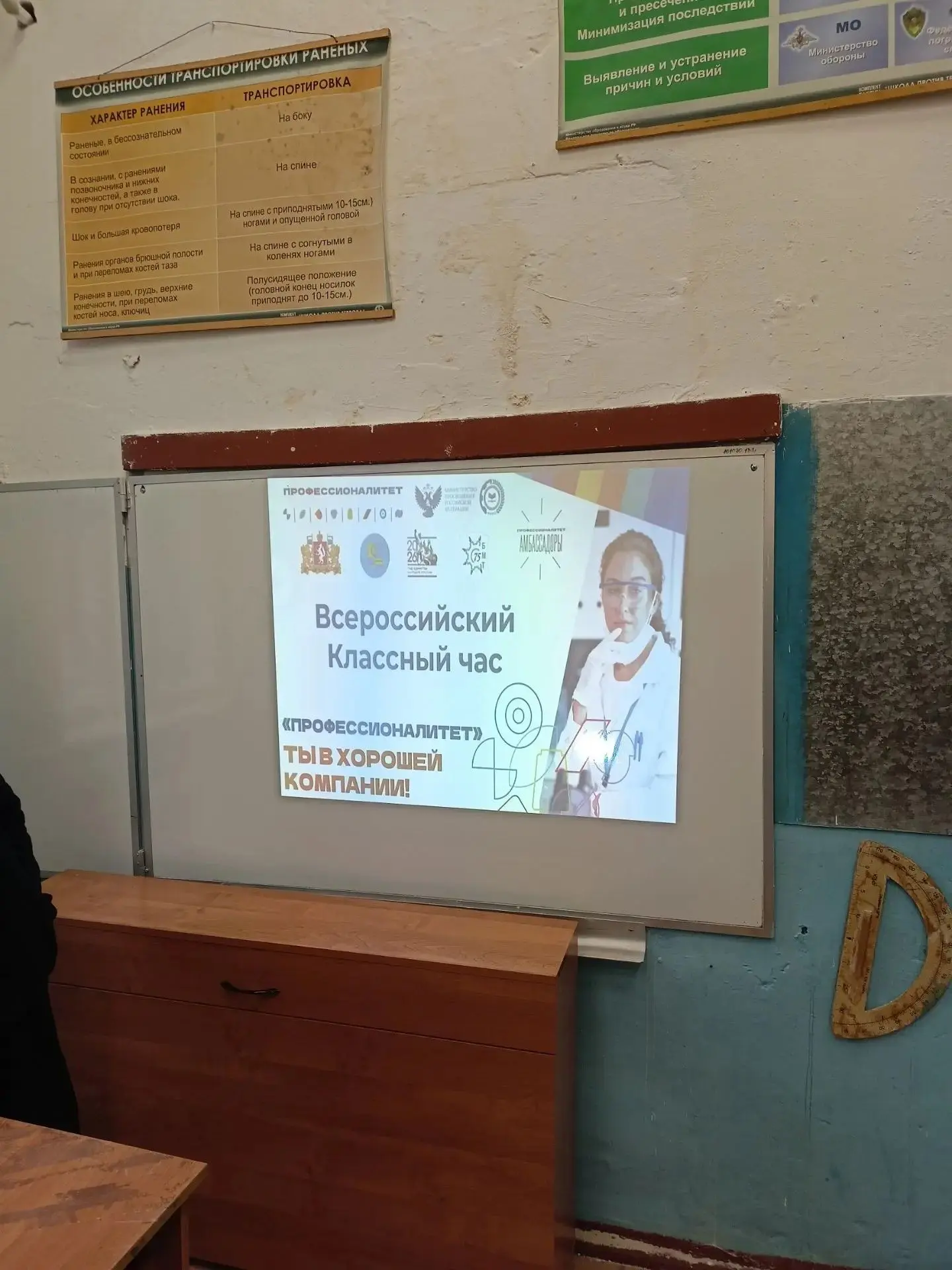 «Профессионалитет: ты в хорошей компании!».