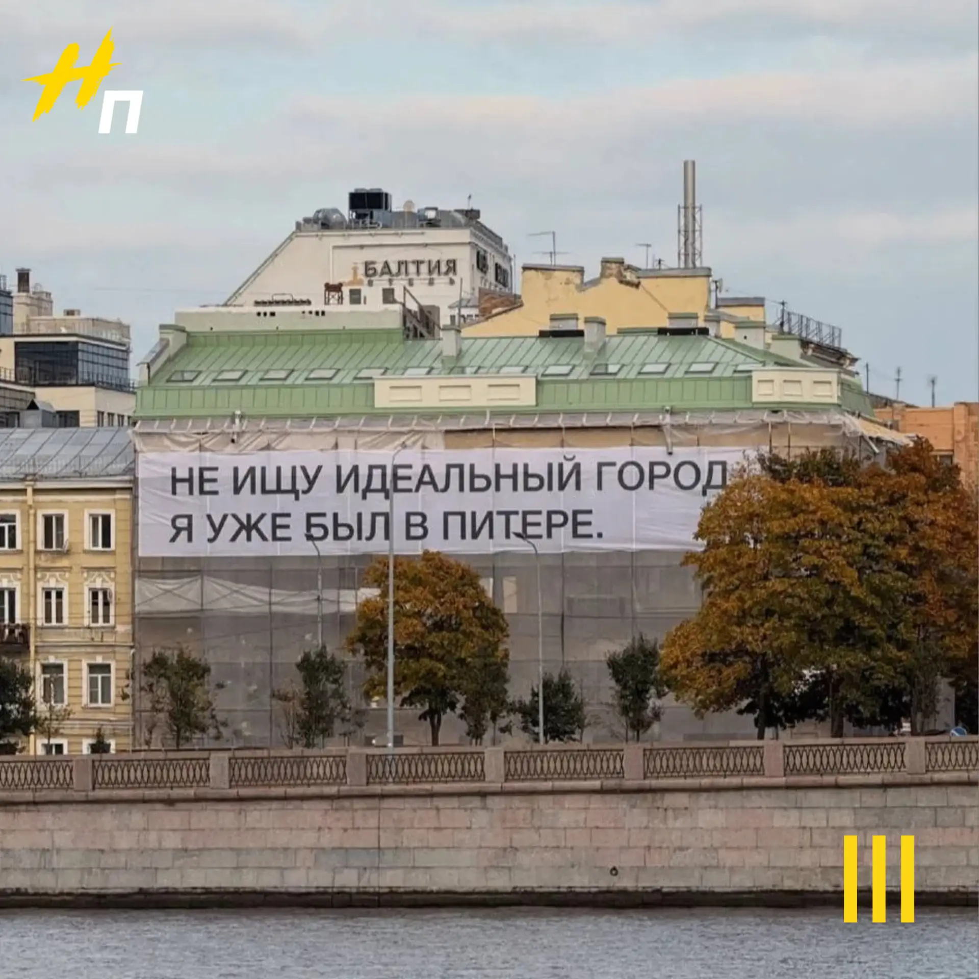 Петербург  – лучший город на планете!