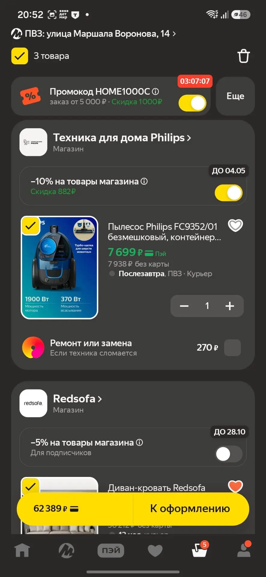 https://market.yandex.ru/cc/BJv3t9