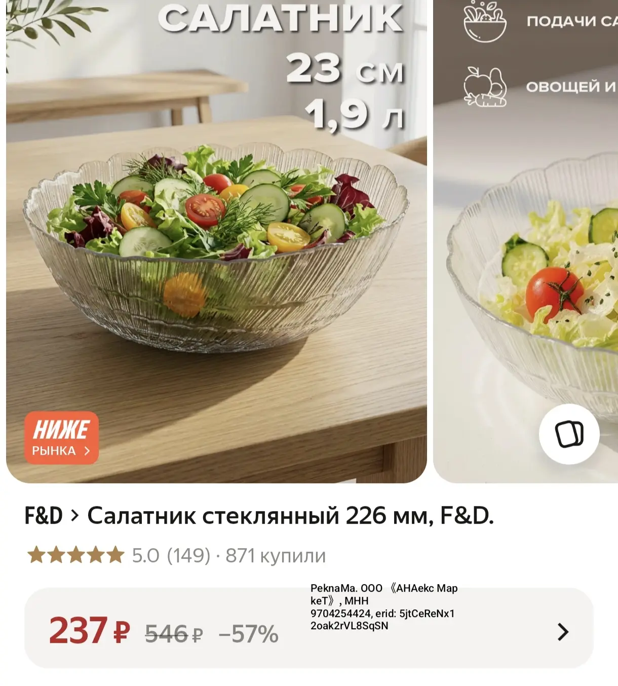 Вау! 🩷Салатник🩷