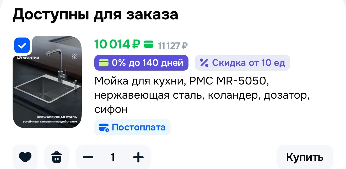 Мойка для кухни, РМС MR-5050, нержавеющая сталь, коландер, дозатор, сифон🖤