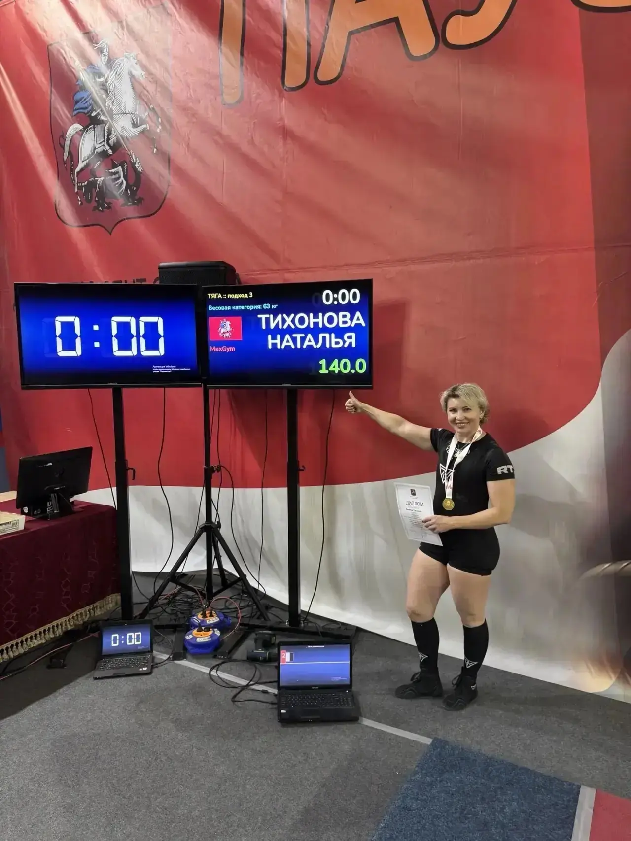 🏆Первенство города Москвы по пауэрлифтингу (троеборью и троеборью классическому) — сре...
