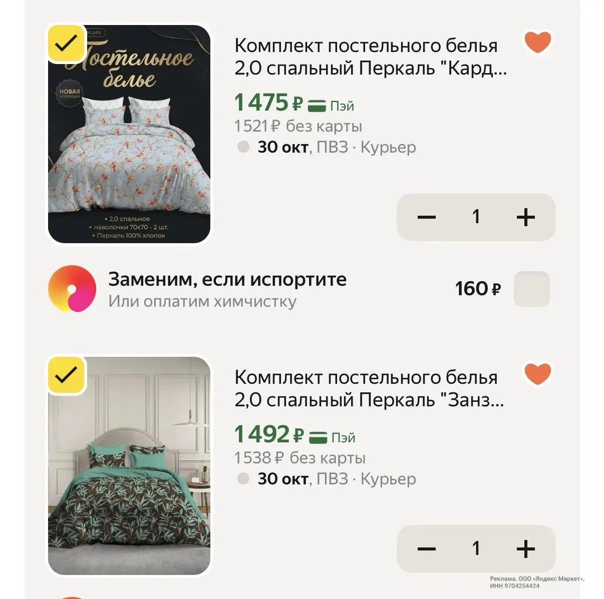 2х спальное, хлопок 🔥🔥