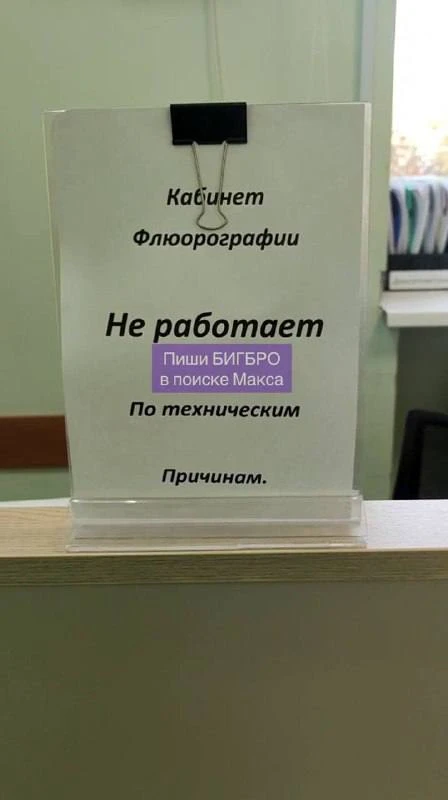 Бесплатная флюорография стала недоступна пациентам КДЦ в Хабаровске