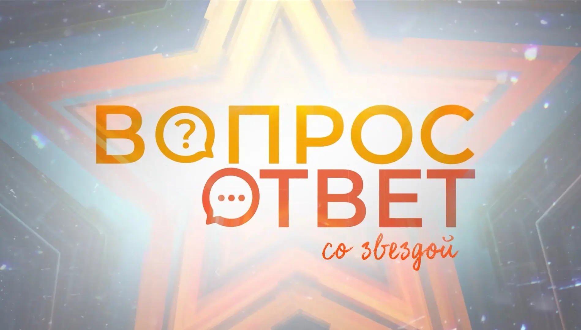 Вопрос-ответ со звездой: Дмитрий Певцов о детском кино и вере в молодежь.
