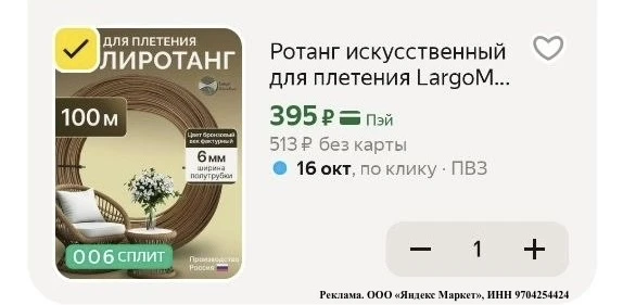 Ротанг искусственный для плетения LargoMaterials, полутрубка 6мм, Бронзовый век, 100м