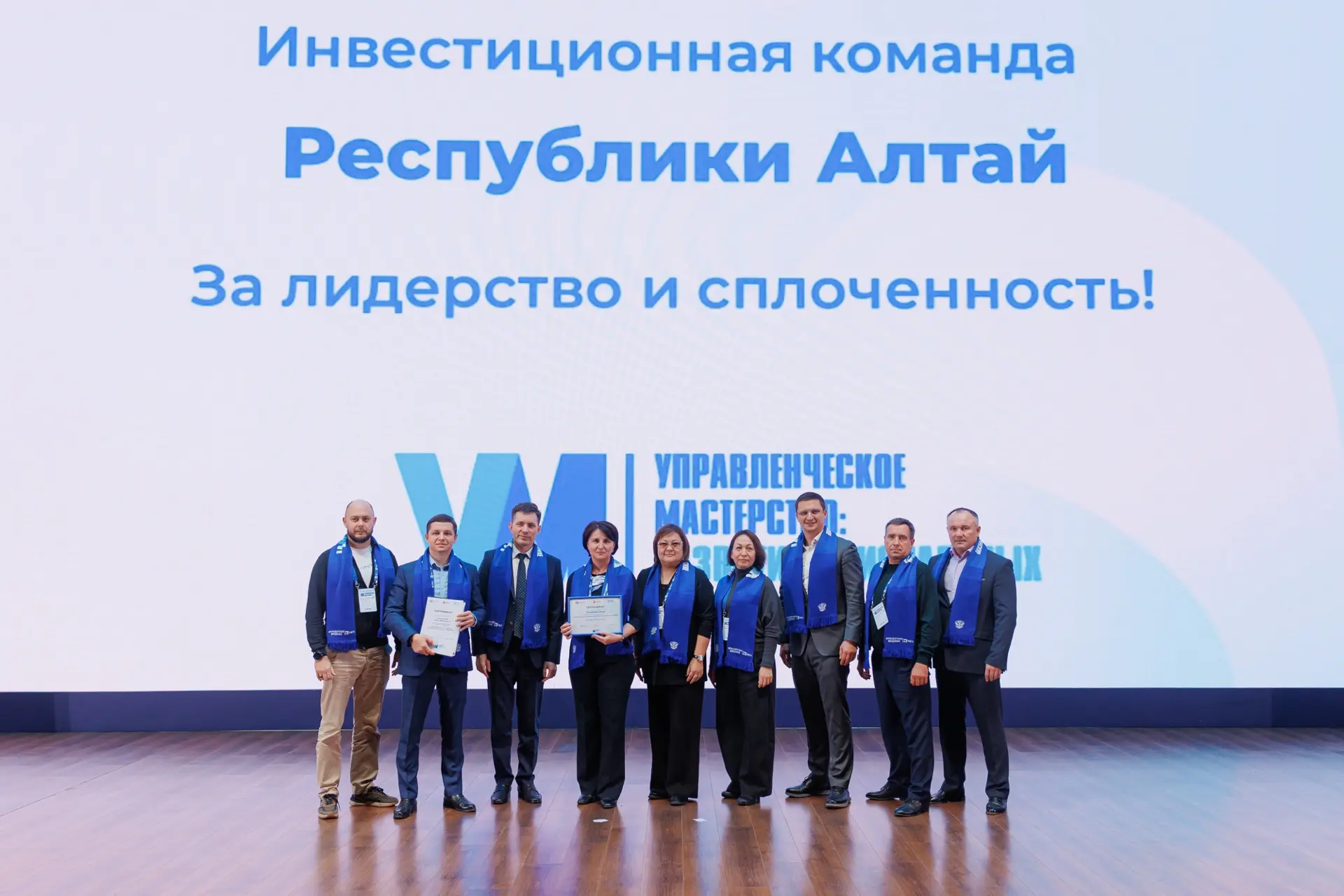 Завершилось обучение по программе «Управленческое мастерство: развитие региональных ком...