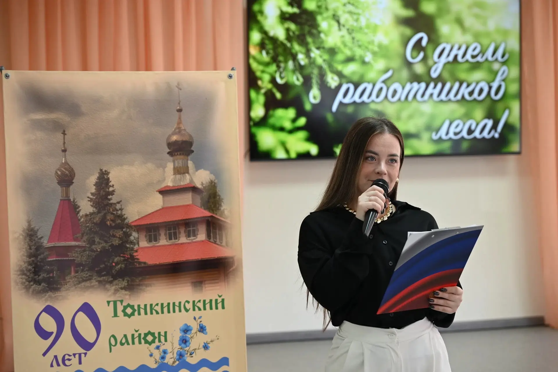 В актовом зале районного Дома культуры прошло праздничное мероприятие, посвящённое Дню ...
