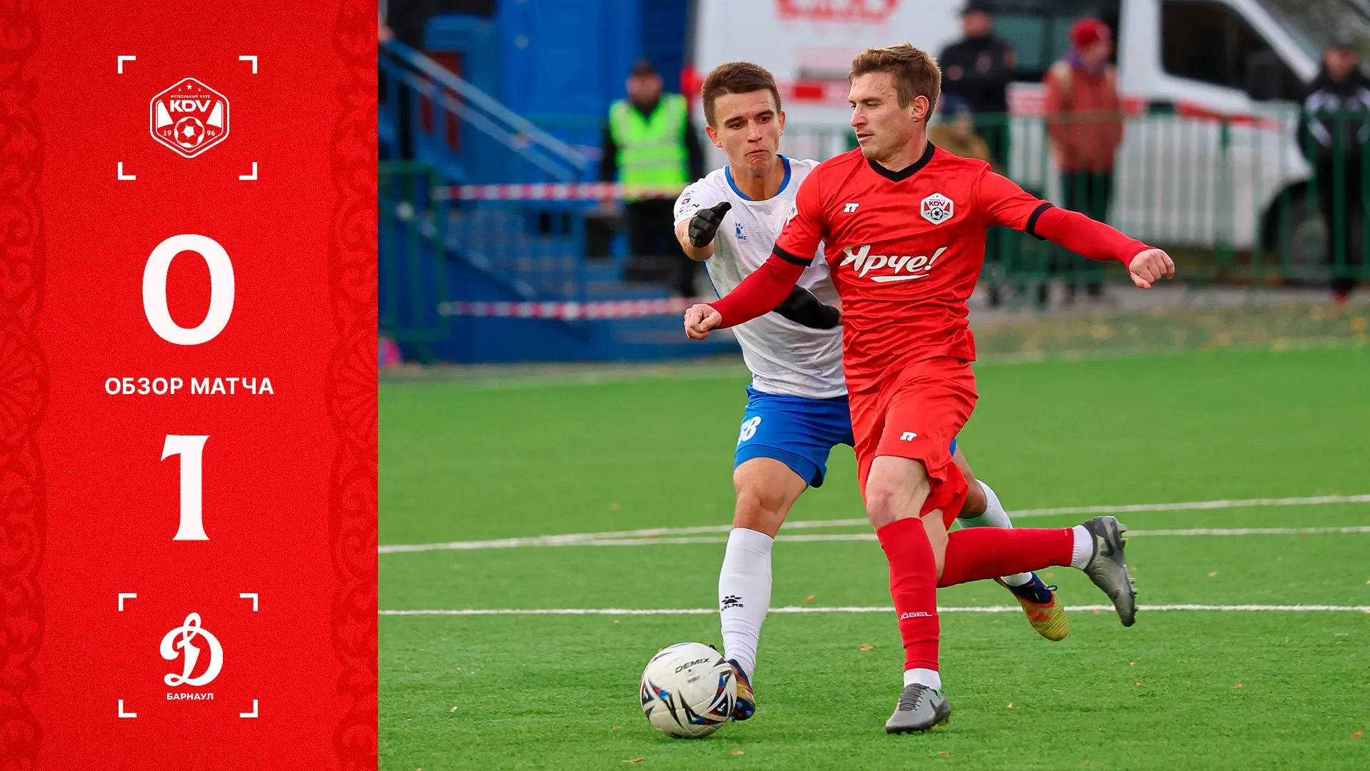 Кратко по вчерашней игре в обзоре 👇