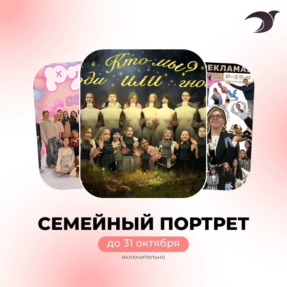 Успевай сделать свой семейный портрет группы!📸