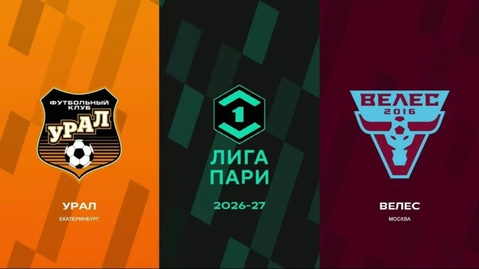 Лига ПАРИ | Сезон 2026/2027