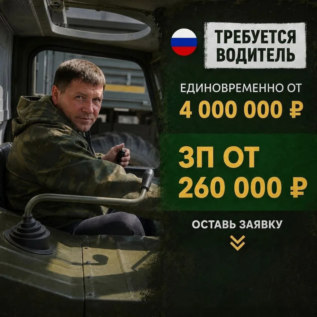 Требуются водители (категории B, C, D и E)