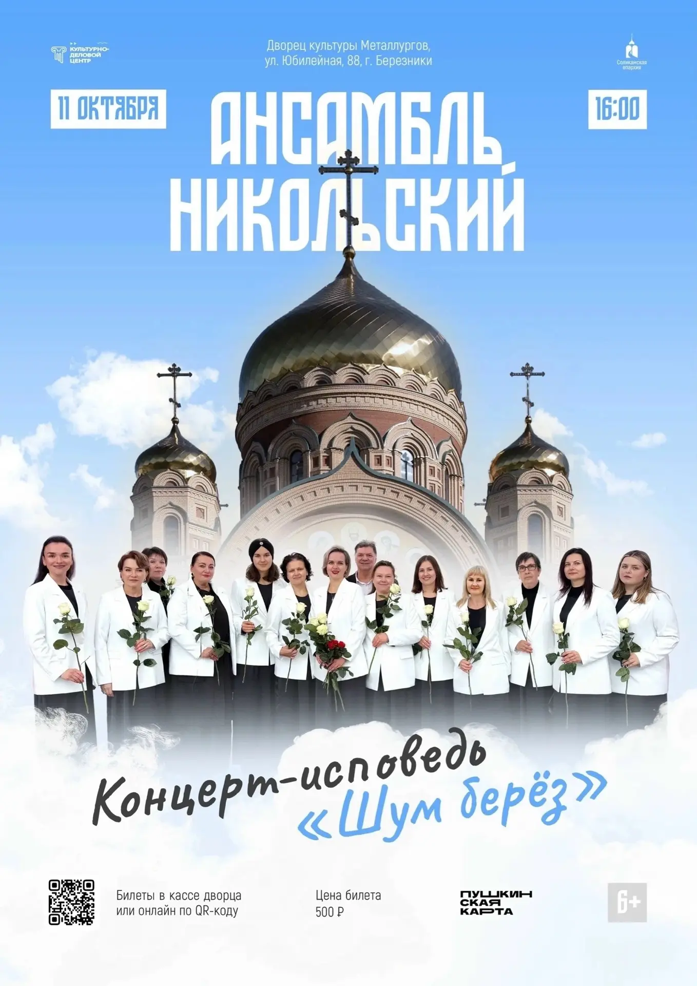 Братия и сестры! Мы приглашаем вас на вечер, где не будет концертных рамок. Не будет пр...