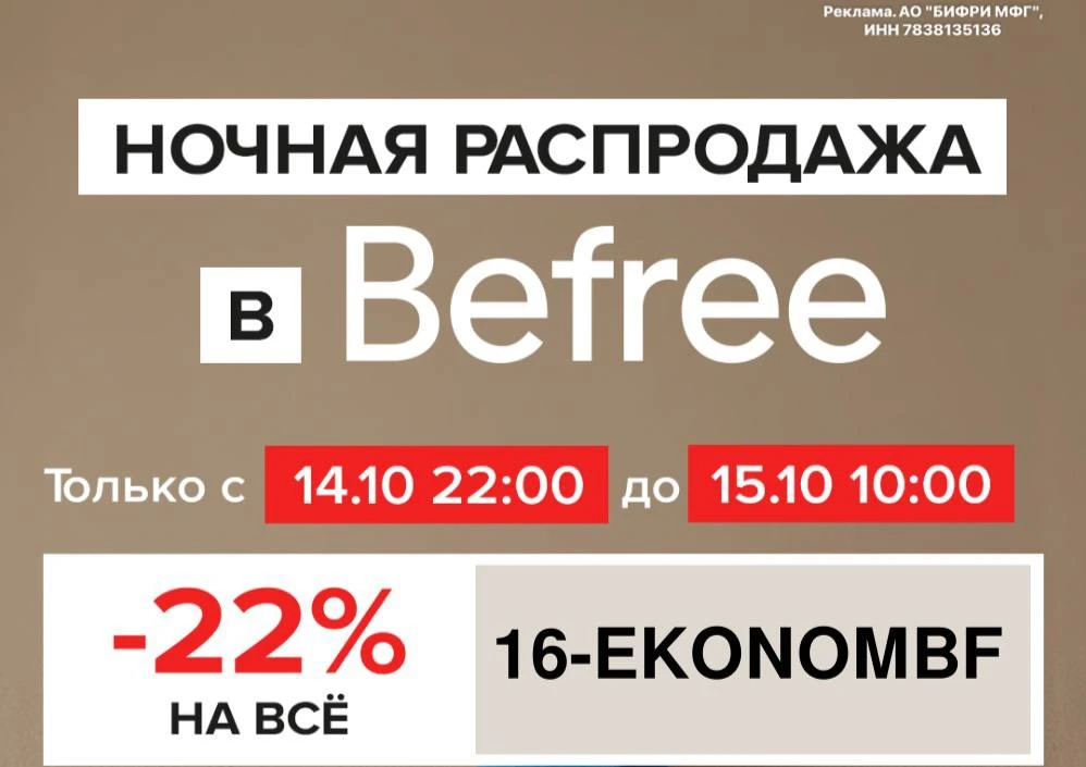 Промокод активен!