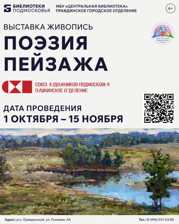 PRO / АНОНС📃