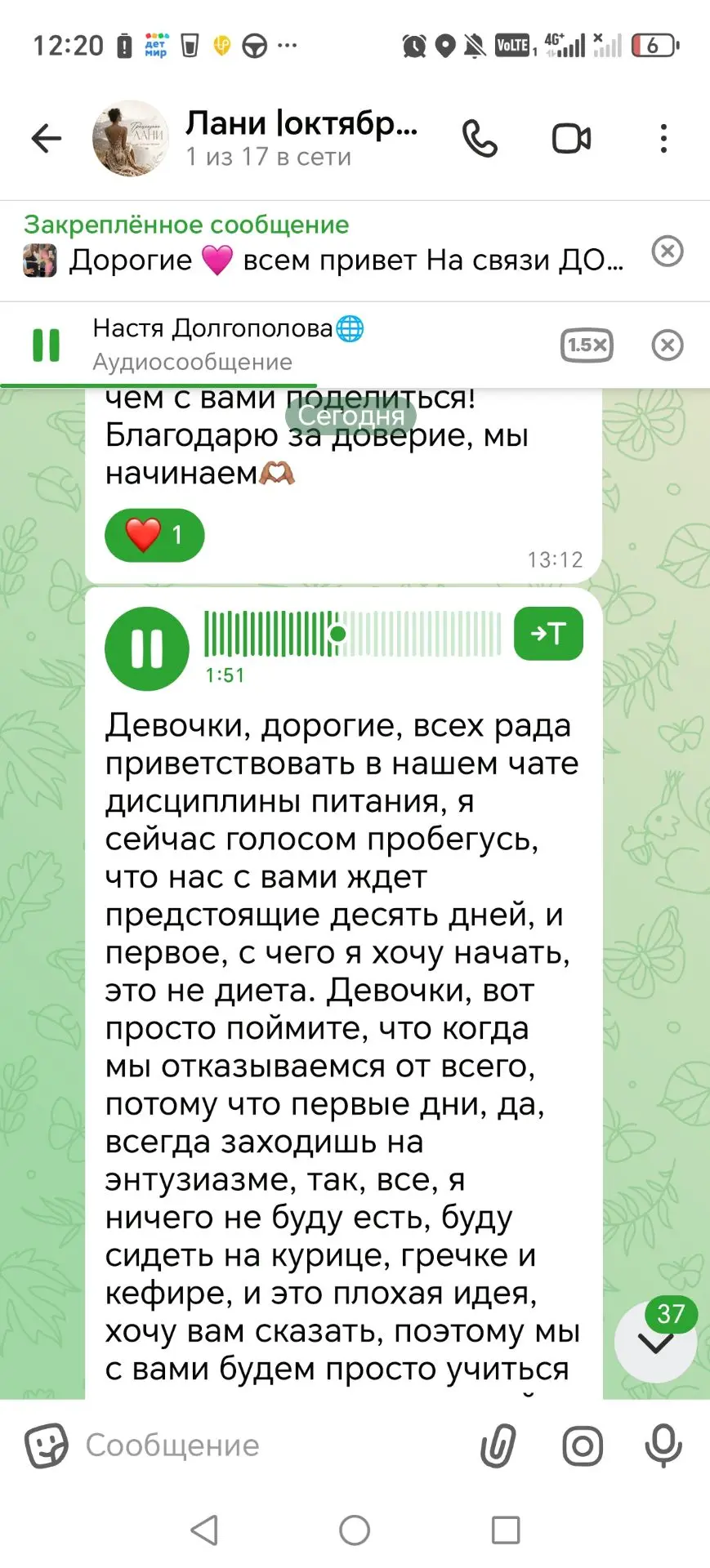 Мы стартанули вчера🔥 В этот чат уже не попасть.