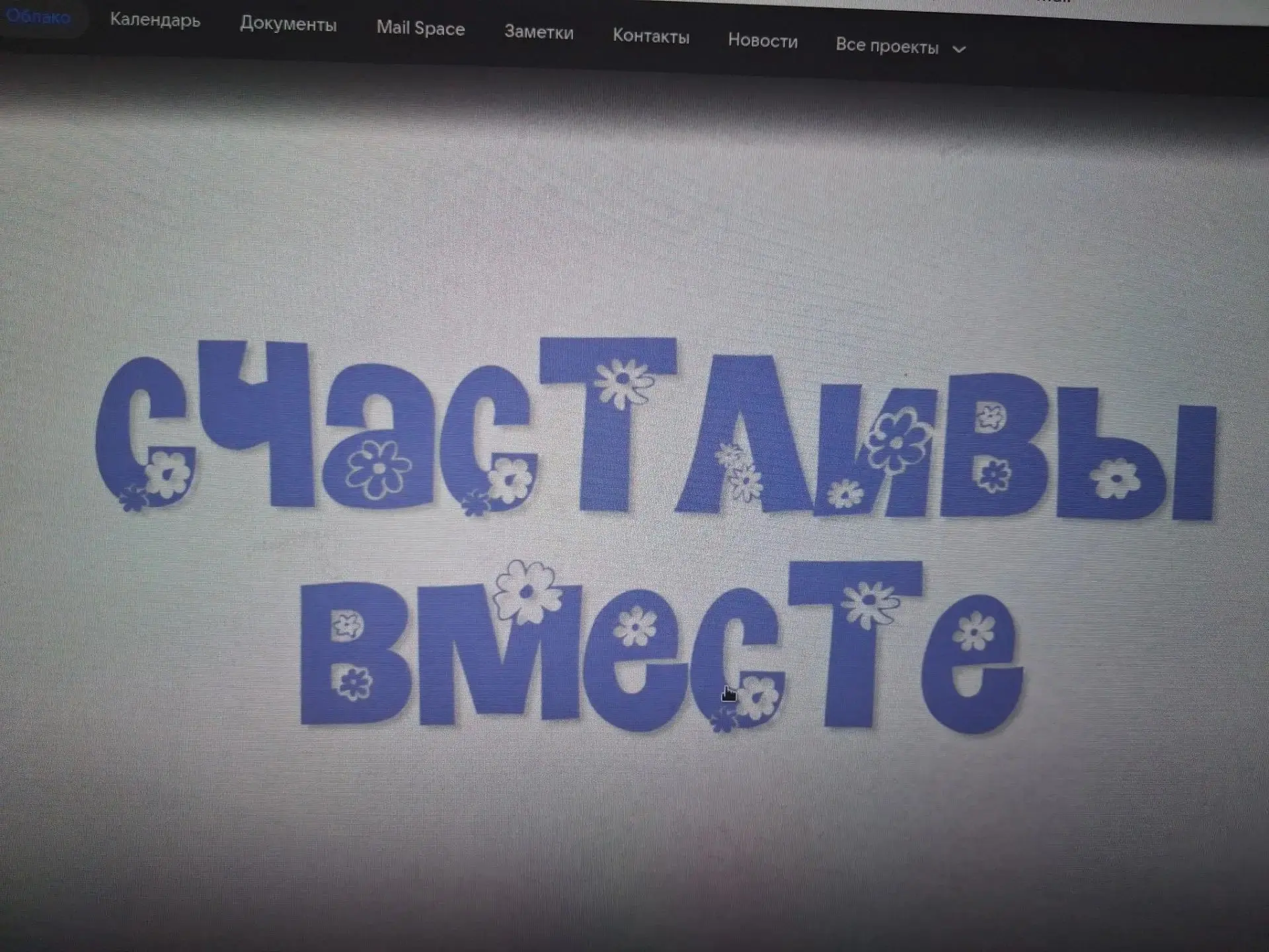 «Счастливы вместе»: урок доброты в 7-А классе.