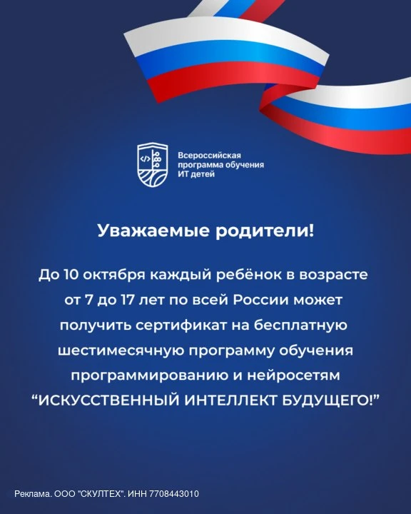 ❗️Внимание всем родителям! Этой осенью школьникам обеспечивают бесплатный старт в мир I...