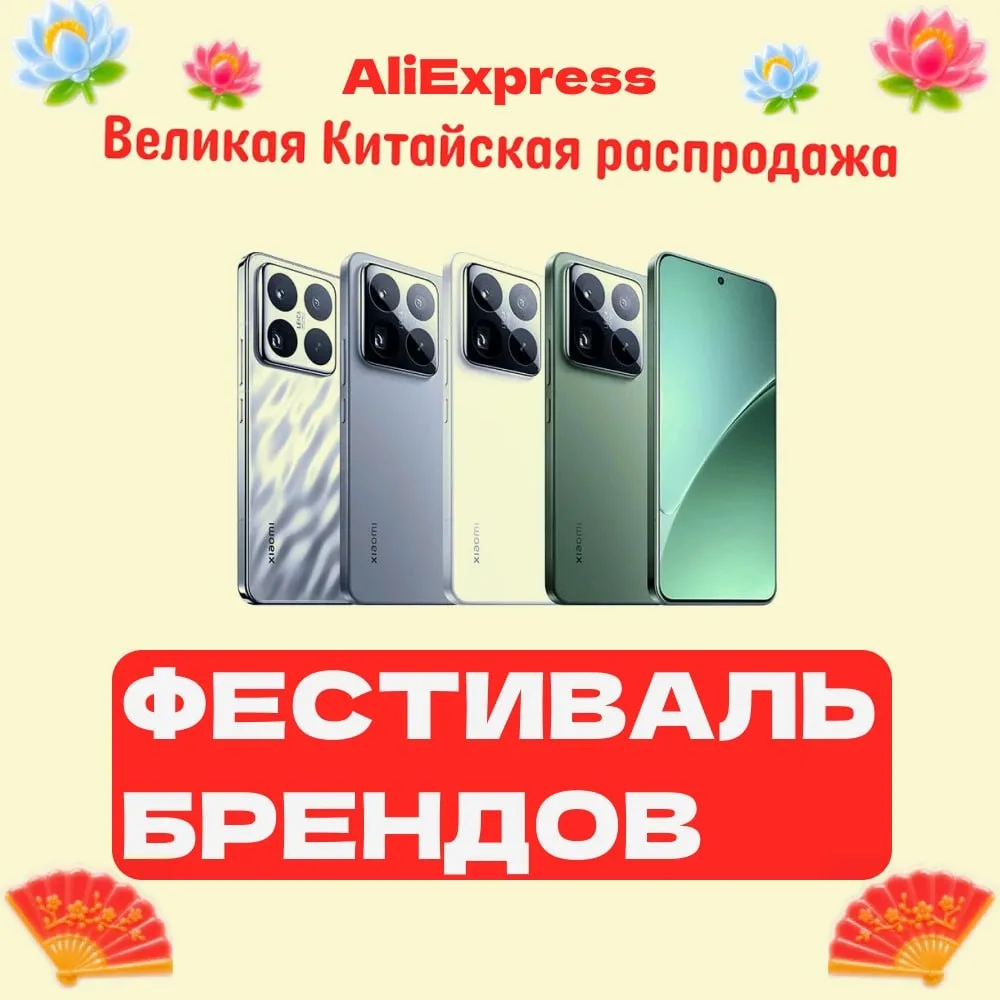 🔥 Xiaomi 15 Pro за 45 тысяч — ещё три цены, которые удивляют