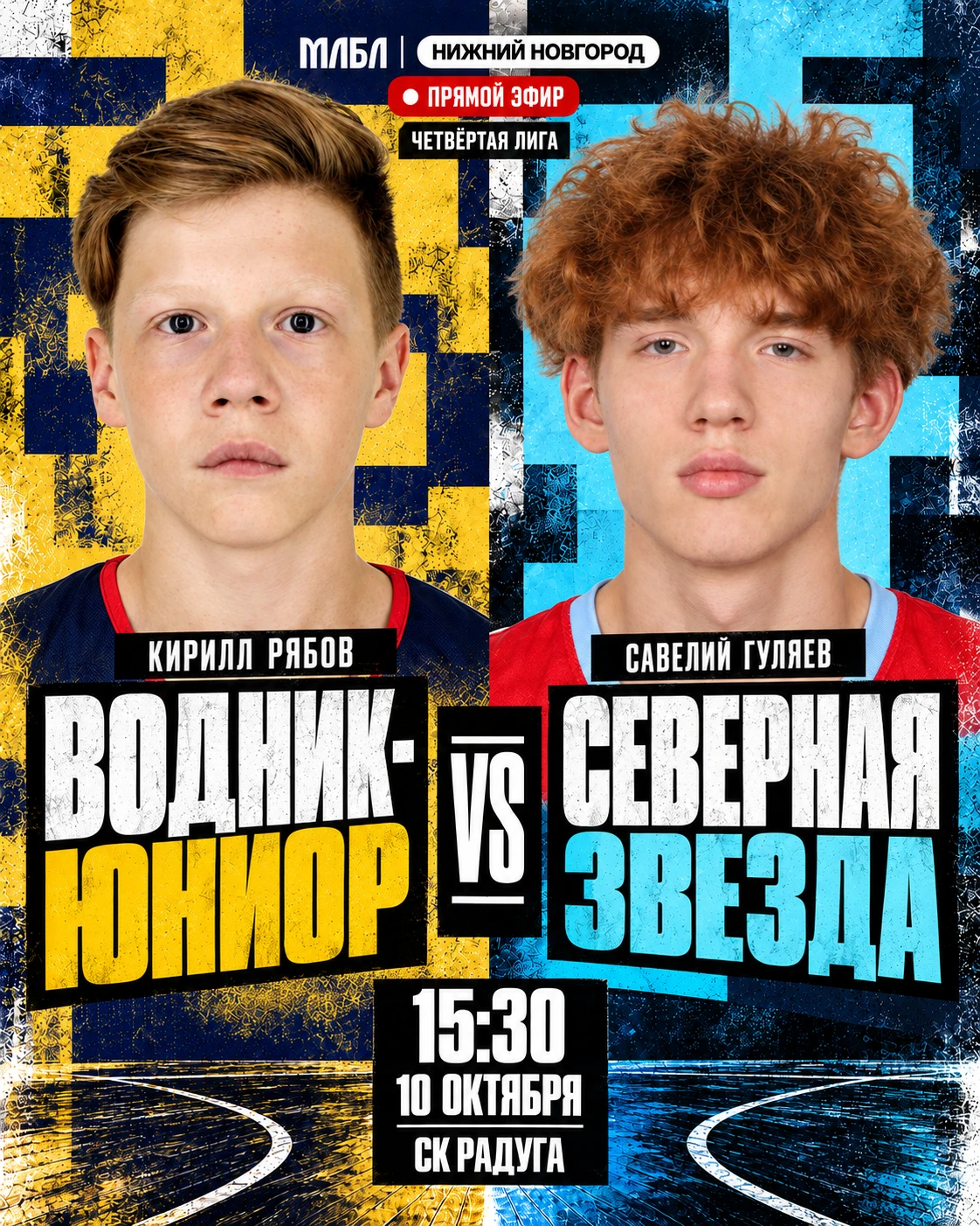 🏀 10 октября — расписание матчей и статистика