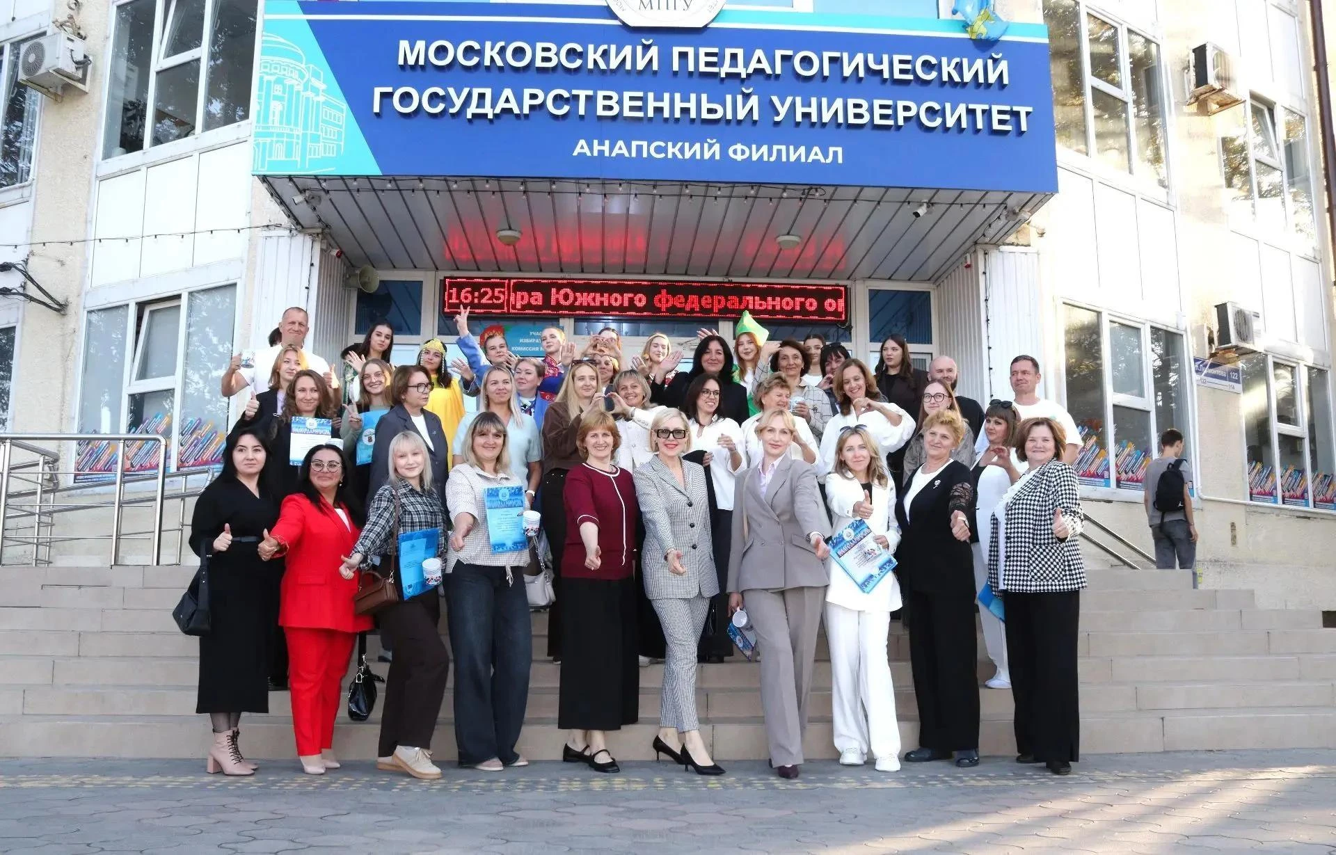 Донецкий педагогический в системе подготовки вожатых