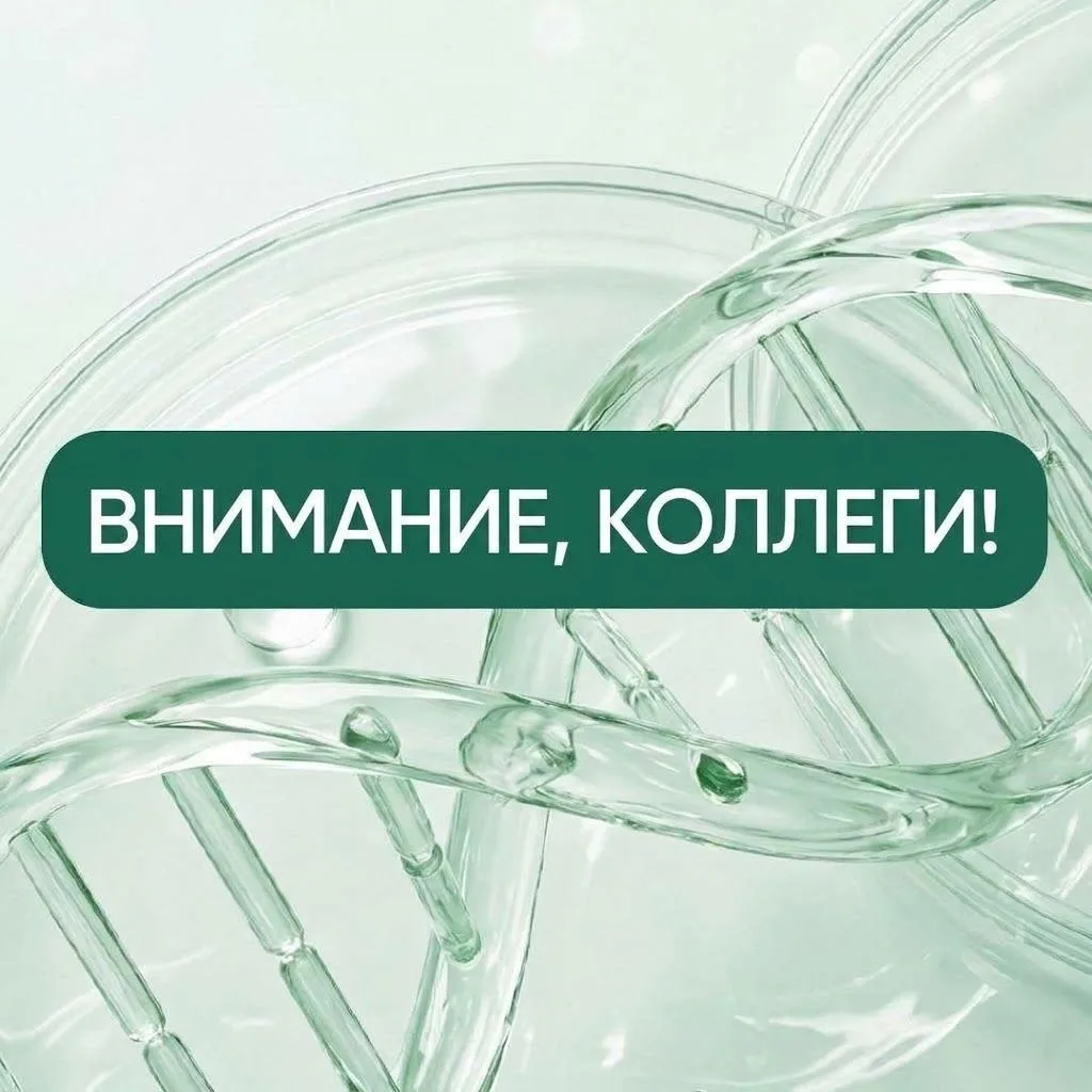 Коллеги!