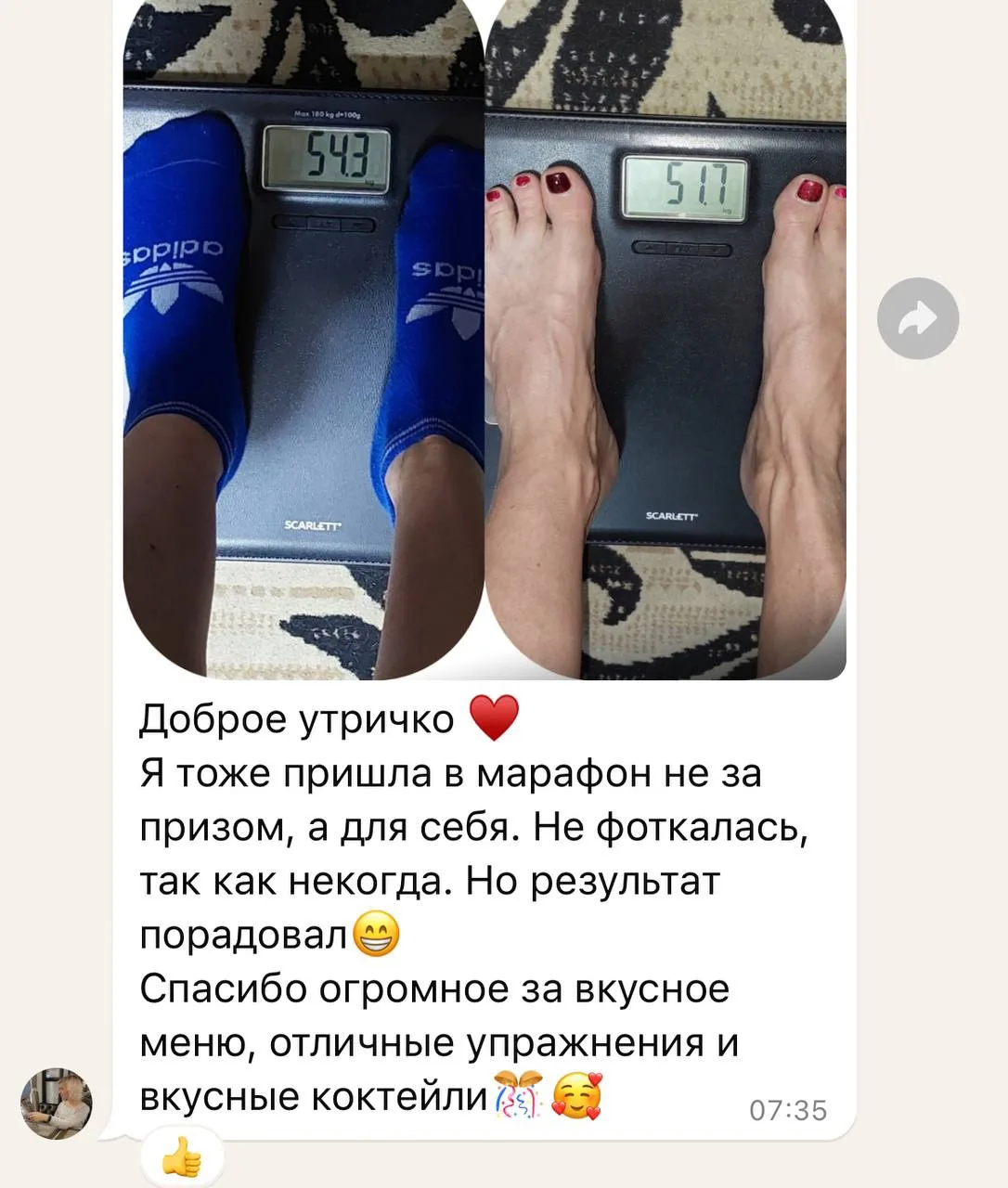 Тоже результат за 1 поток за 10 дней!👆🏻
