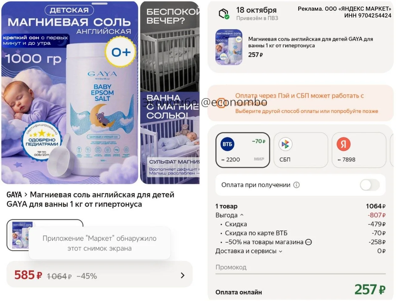 🚀 Яндекс Маркет