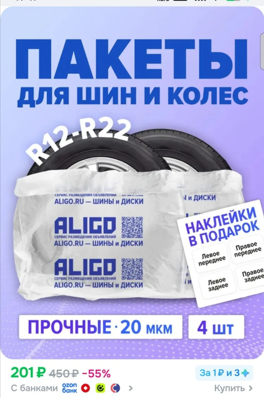 https://ozon.ru/p/o4868732