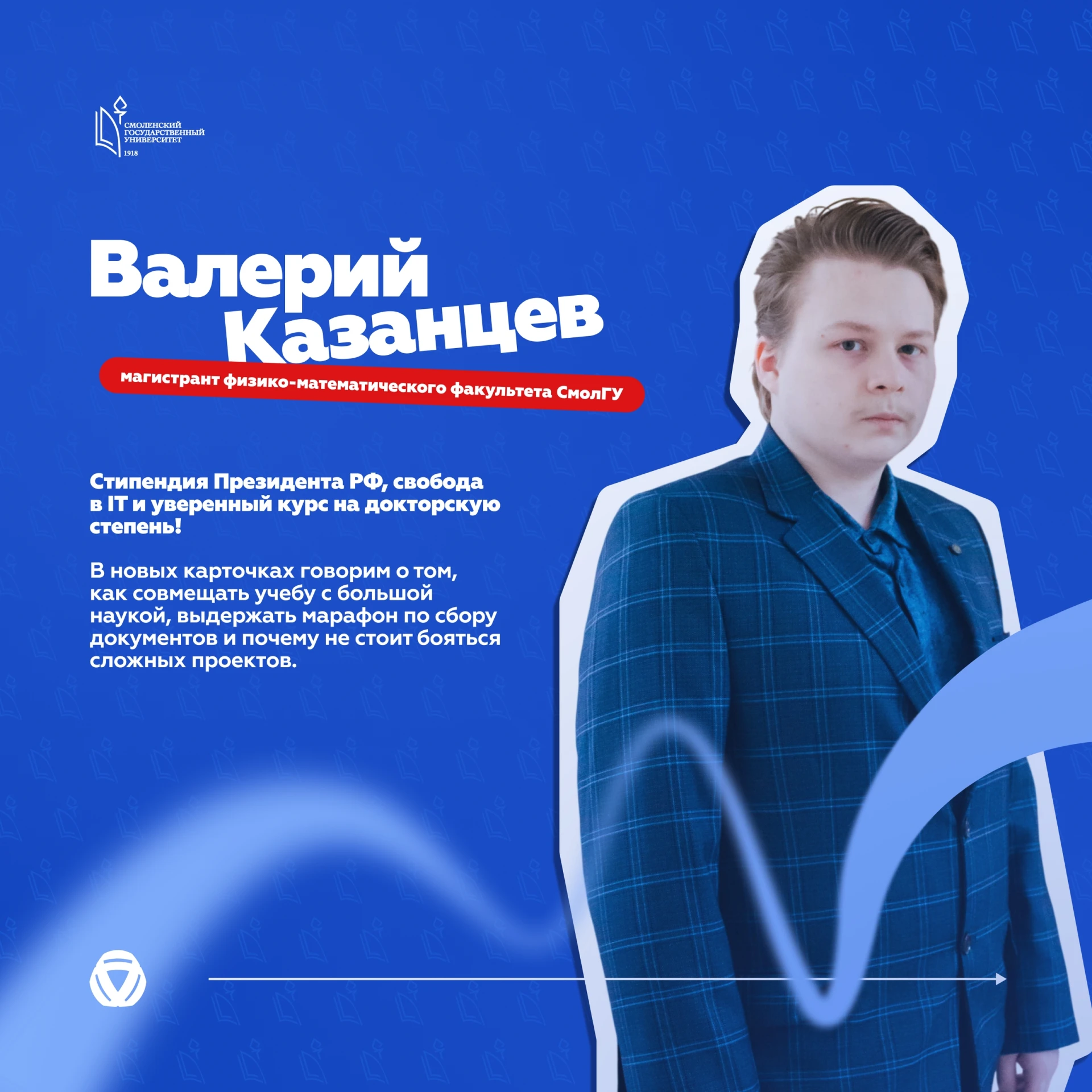 Математика и физика — это прочный фундамент, а IT — инструмент, который дает абсолютную...