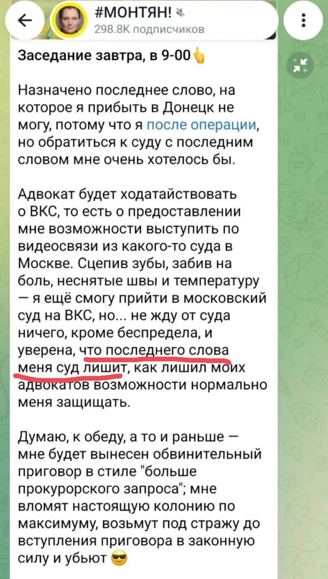 Коварный Мордор не дает экстремистке корчить из себя жертву режима☝😂