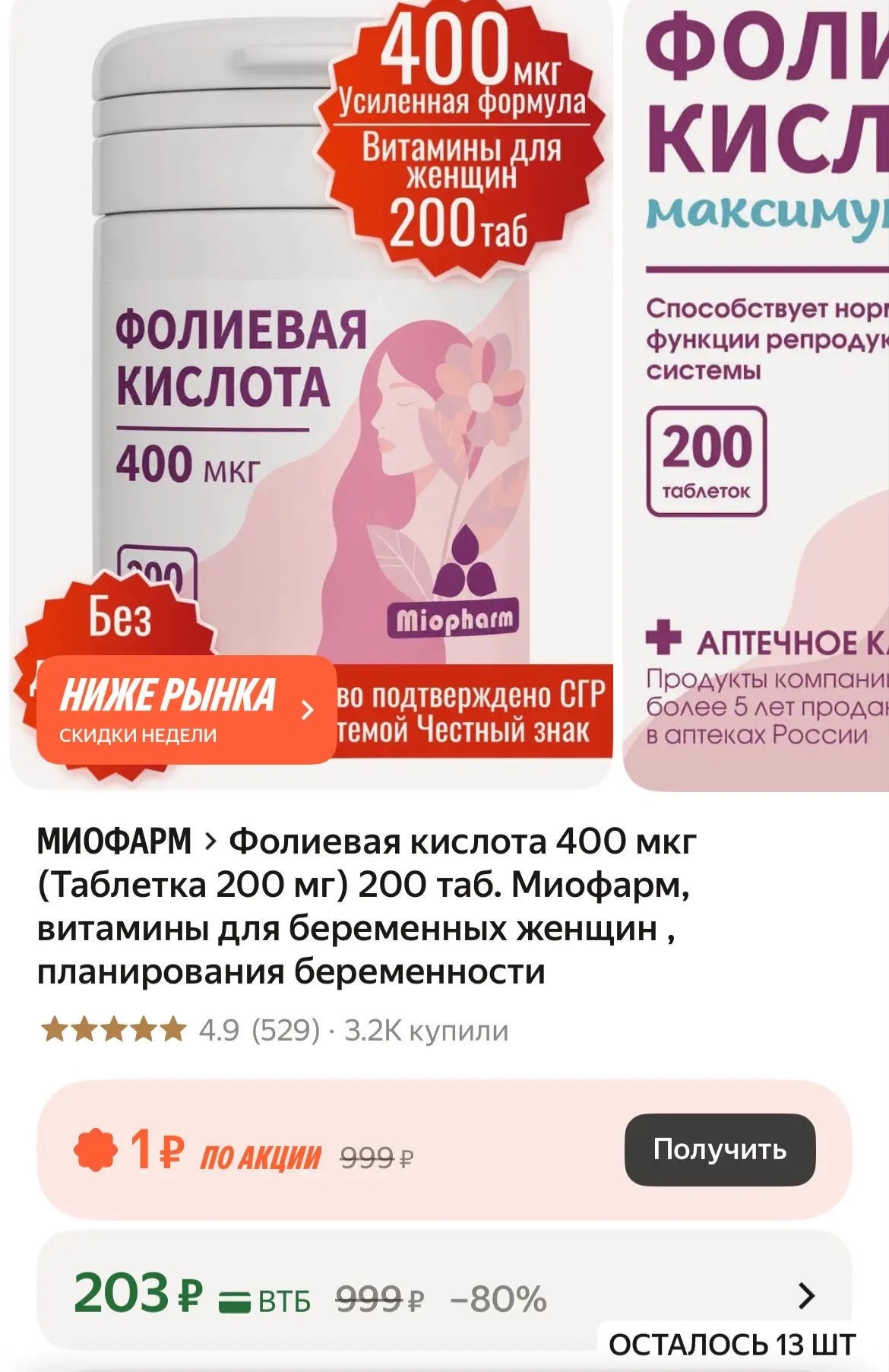 https://market.yandex.ru/cc/BMVnbp